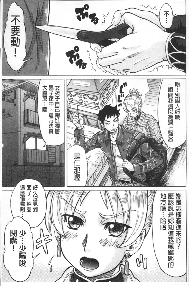 肉肉漫画无遮盖本子之[マイノリティ] ネガティブ 哉子先生