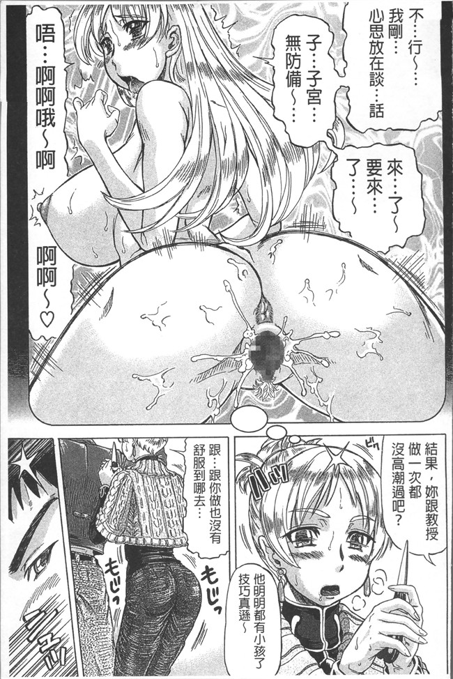 肉肉漫画无遮盖本子之[マイノリティ] ネガティブ 哉子先生