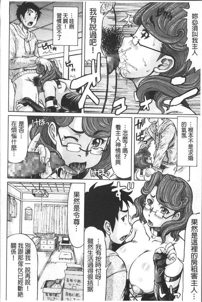 肉肉漫画无遮盖本子之[マイノリティ] ネガティブ 哉子先生