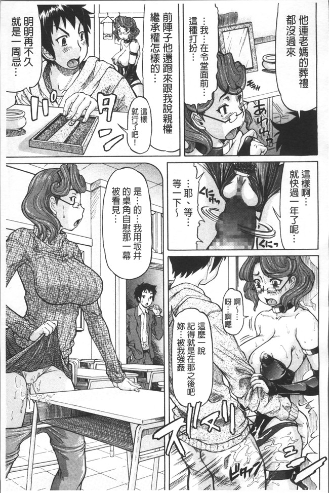 肉肉漫画无遮盖本子之[マイノリティ] ネガティブ 哉子先生