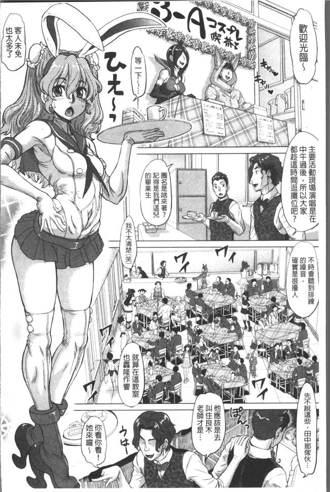 肉肉漫画无遮盖本子之[マイノリティ] ネガティブ 哉子先生