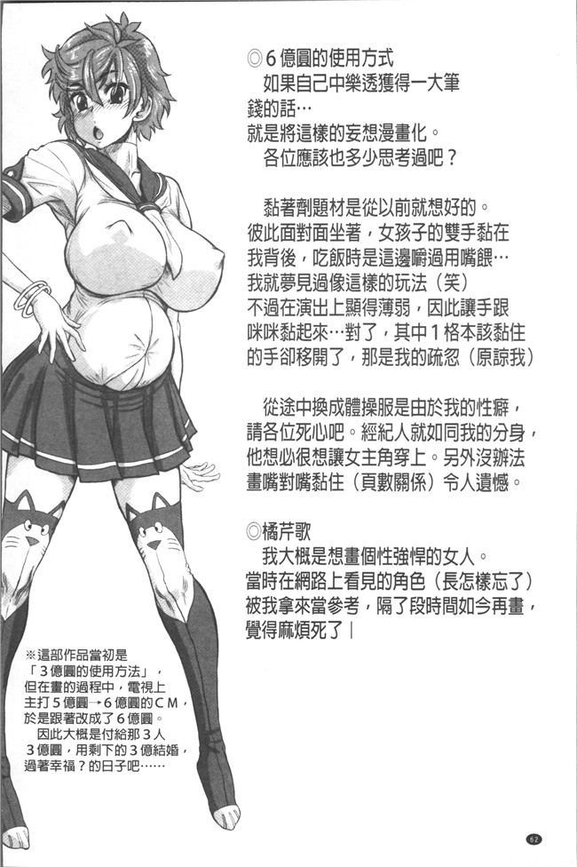 肉肉漫画无遮盖本子之[マイノリティ] ネガティブ 哉子先生