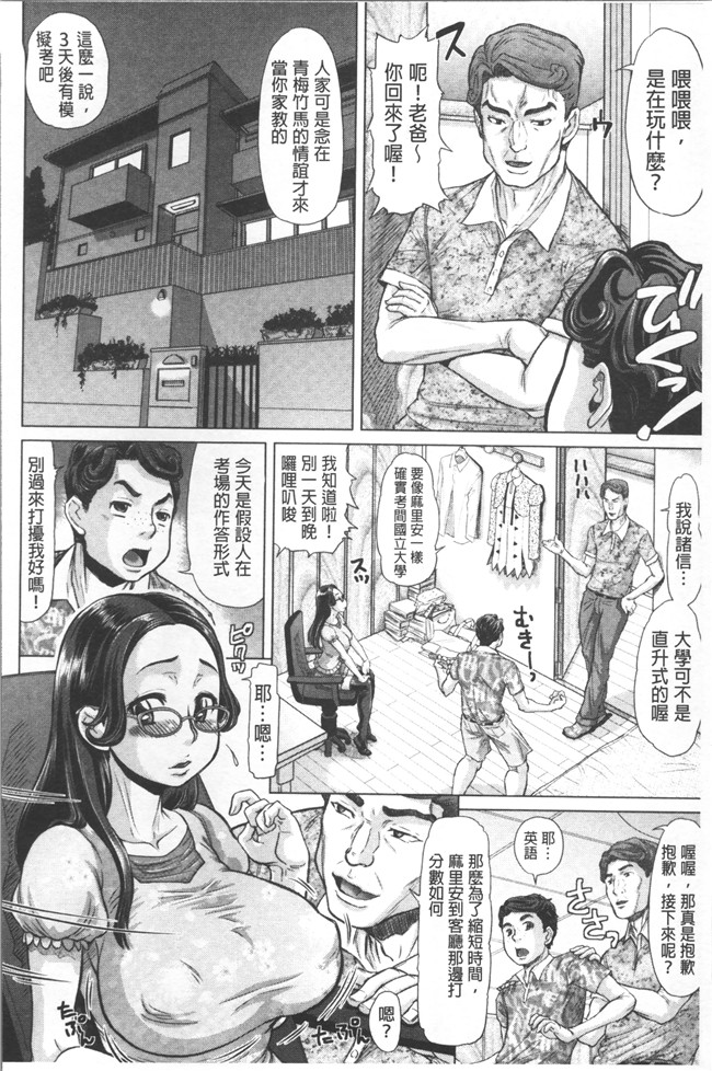 肉肉漫画无遮盖本子之[マイノリティ] ネガティブ 哉子先生