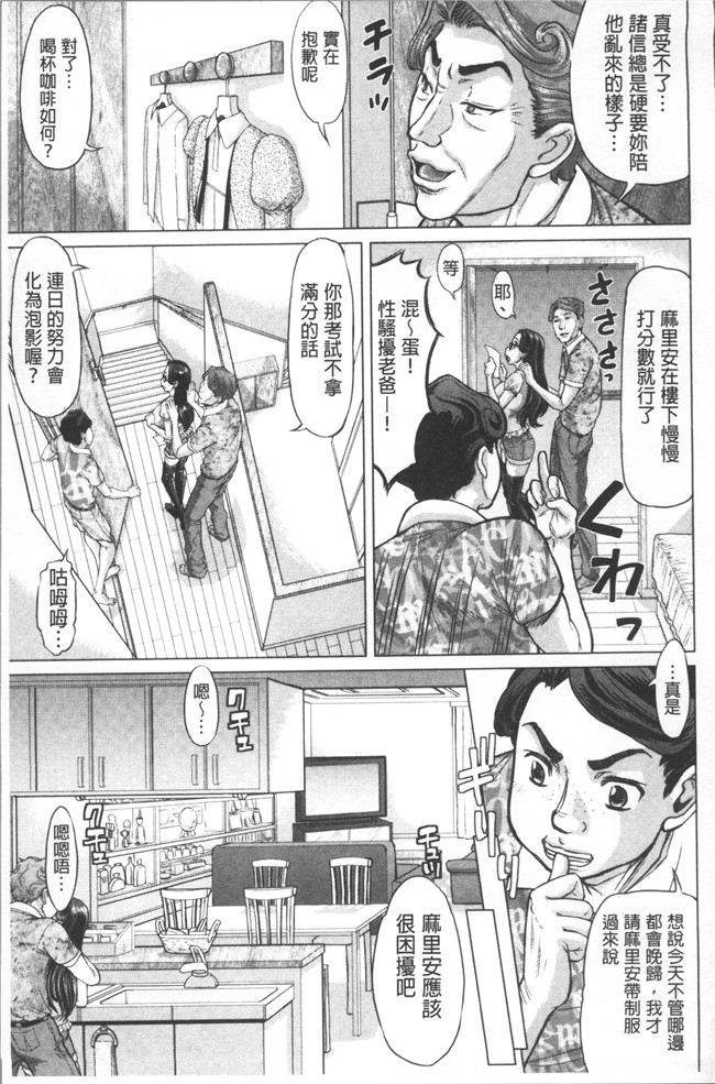 肉肉漫画无遮盖本子之[マイノリティ] ネガティブ 哉子先生