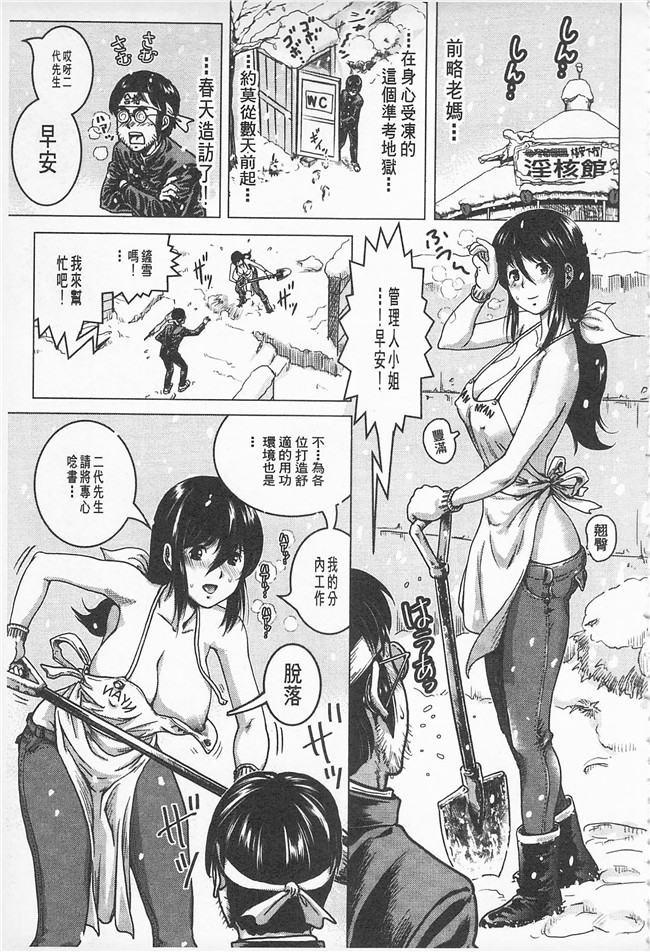 本子库肉番漫画无遮盖本子之[keso]非公式女性角色圖姦