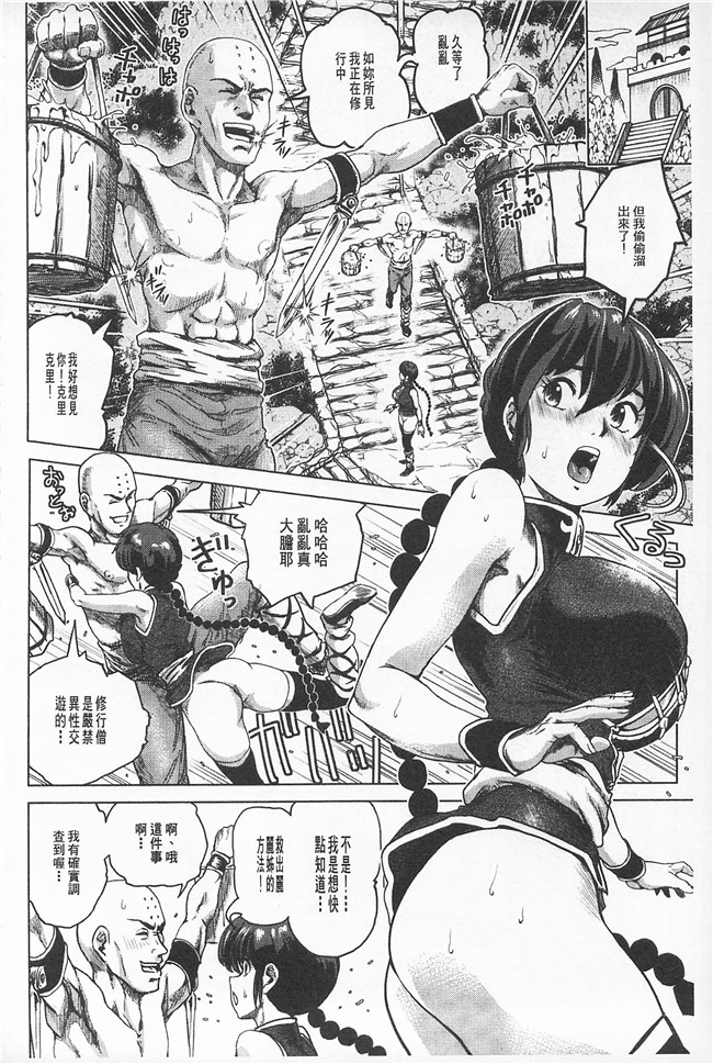 本子库肉番漫画无遮盖本子之[keso]非公式女性角色圖姦