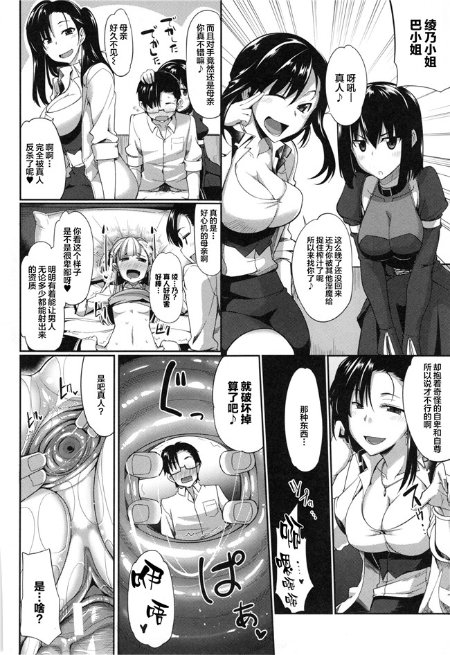 本子库邪恶少女漫画大全之[Fue] 淫魔のミカタlol本子