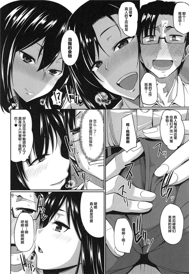 本子库邪恶少女漫画大全之[Fue] 淫魔のミカタlol本子