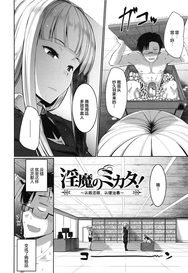 本子库邪恶少女漫画大全之[Fue] 淫魔のミカタlol本子