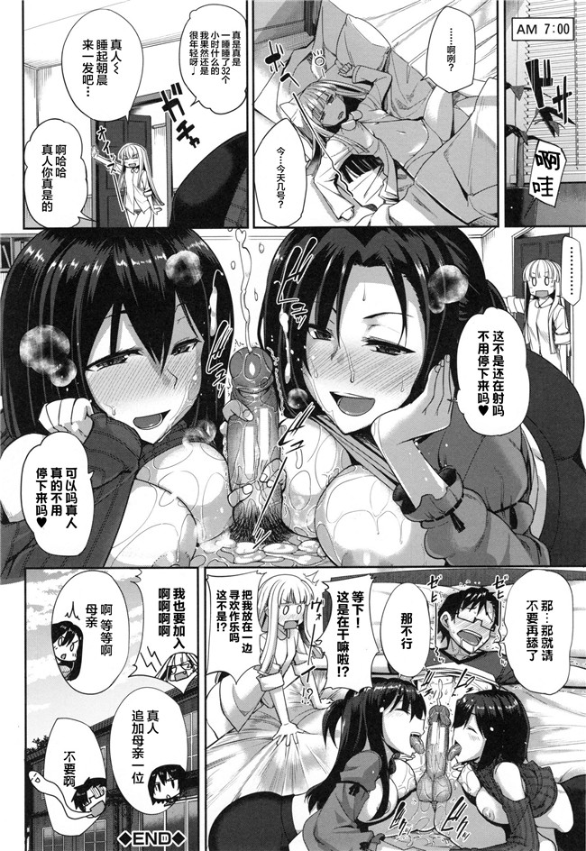 本子库邪恶少女漫画大全之[Fue] 淫魔のミカタlol本子