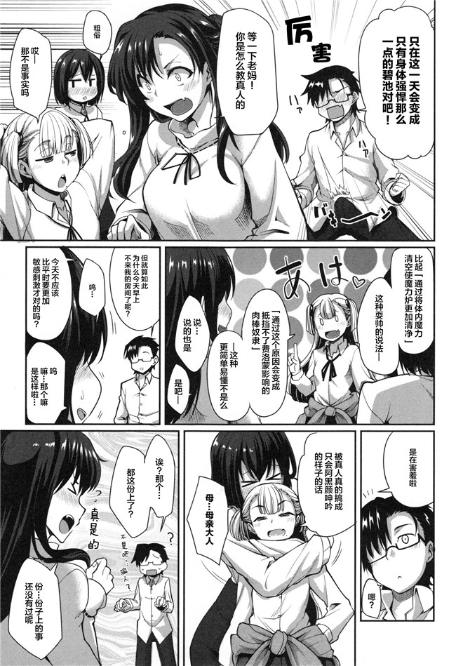 本子库邪恶少女漫画大全之[Fue] 淫魔のミカタlol本子