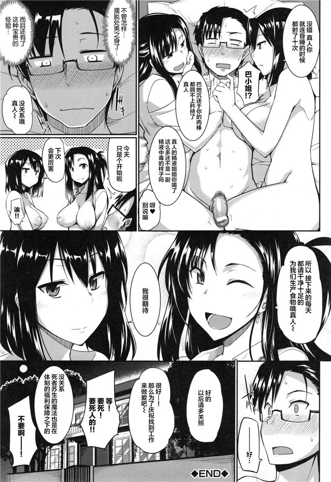 本子库邪恶少女漫画大全之[Fue] 淫魔のミカタlol本子