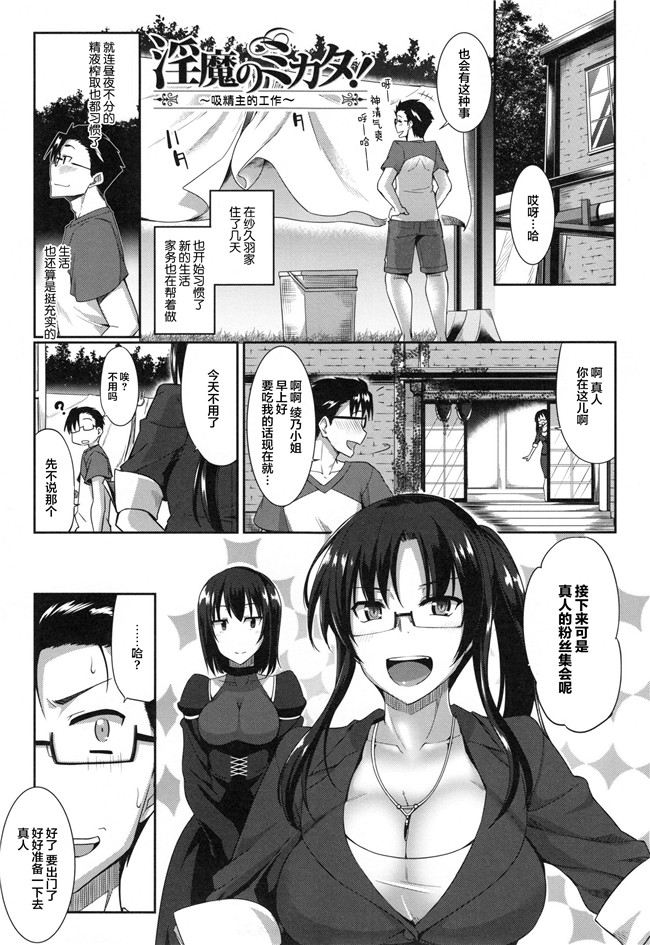 本子库邪恶少女漫画大全之[Fue] 淫魔のミカタlol本子