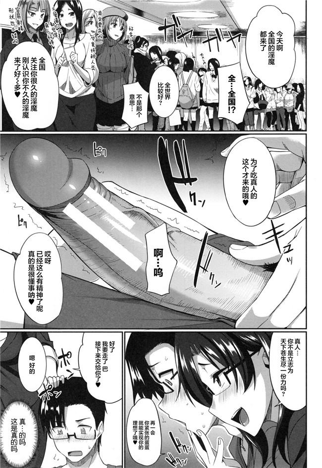 本子库邪恶少女漫画大全之[Fue] 淫魔のミカタlol本子