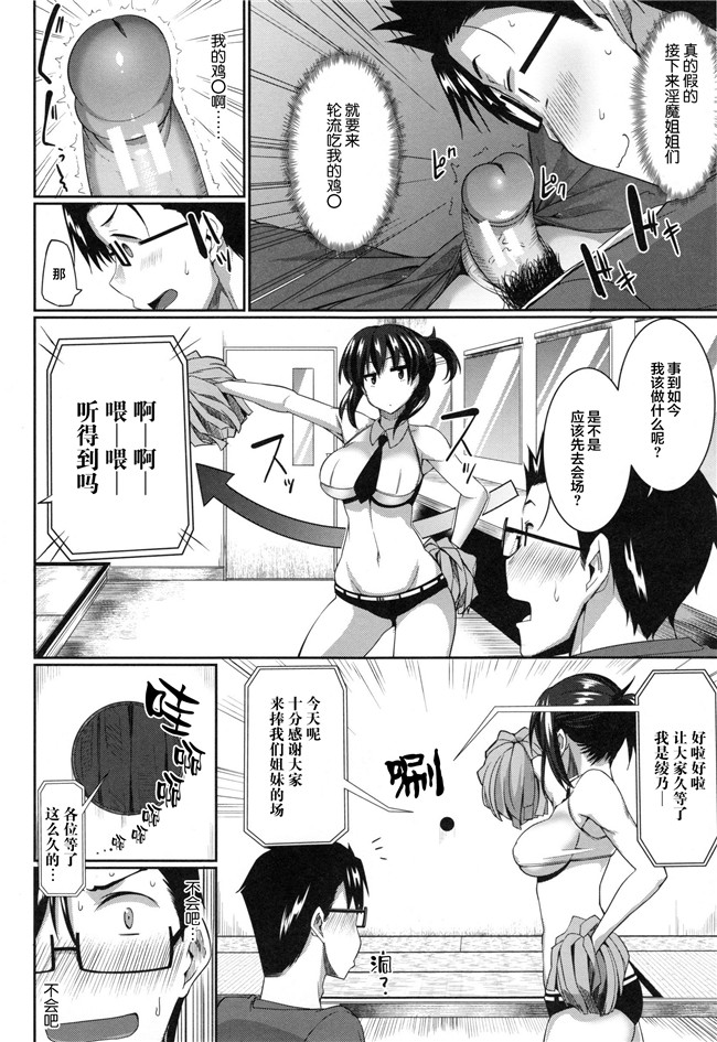 本子库邪恶少女漫画大全之[Fue] 淫魔のミカタlol本子