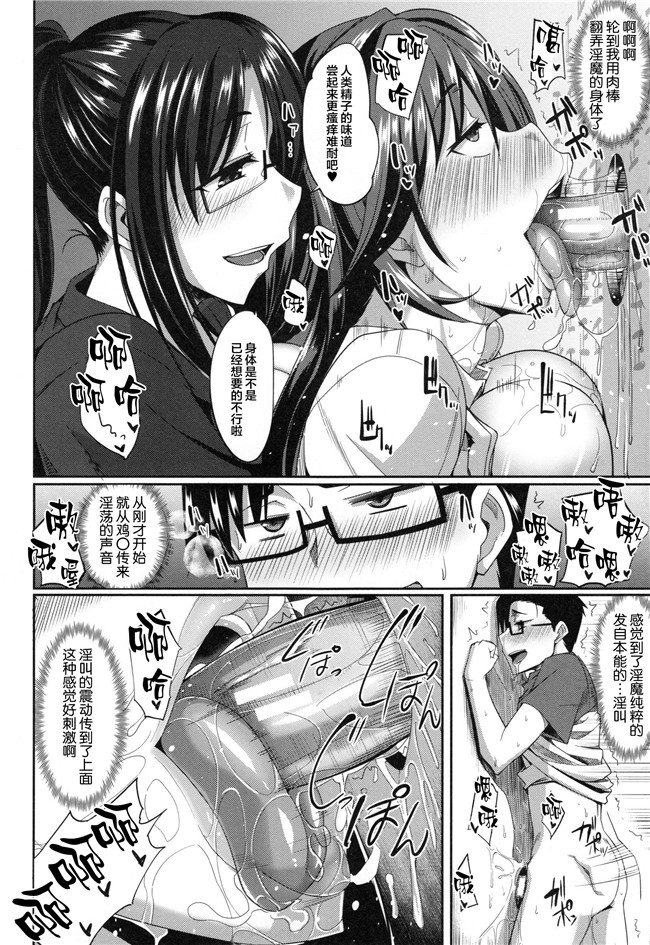 本子库邪恶少女漫画大全之[Fue] 淫魔のミカタlol本子