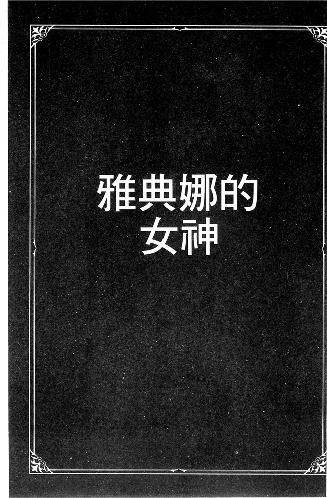 心岛咲 耻染偏执汉化里番本子之ネオフェチズム