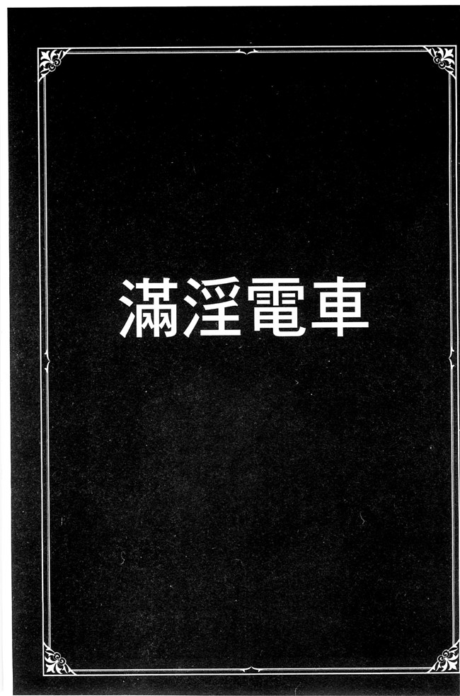 心岛咲 耻染偏执汉化里番本子之ネオフェチズム