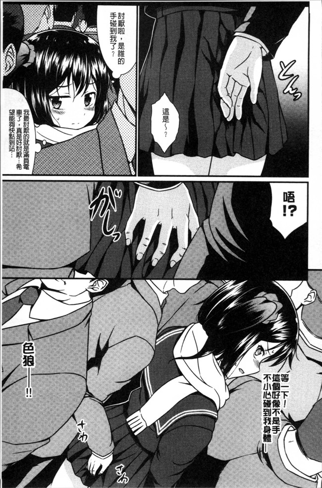 五月雨せつな无遮盖肉肉漫画之妹コンチェルト