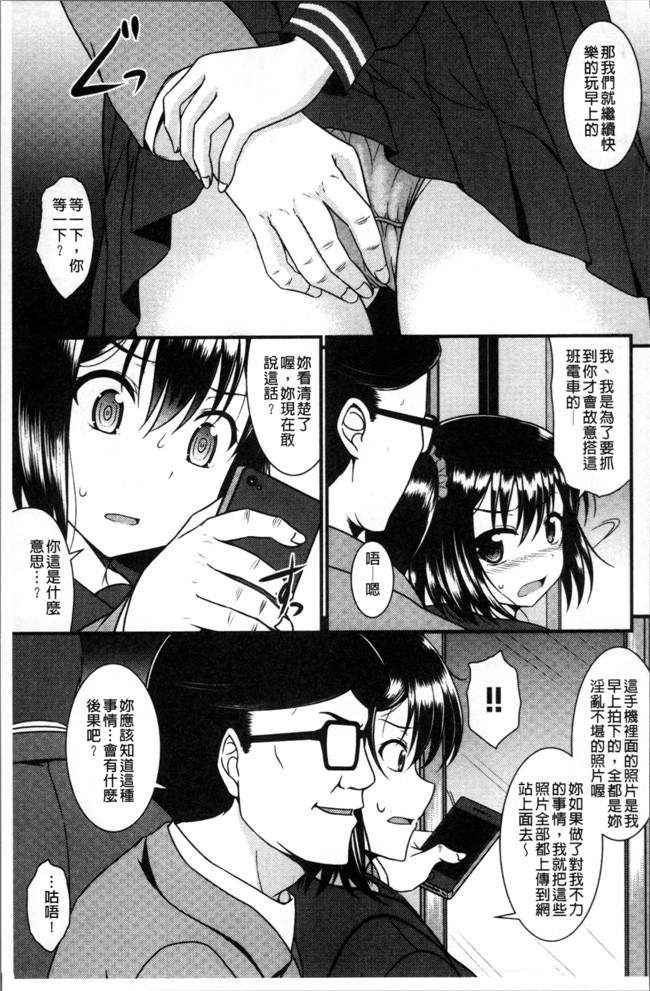 五月雨せつな无遮盖肉肉漫画之妹コンチェルト