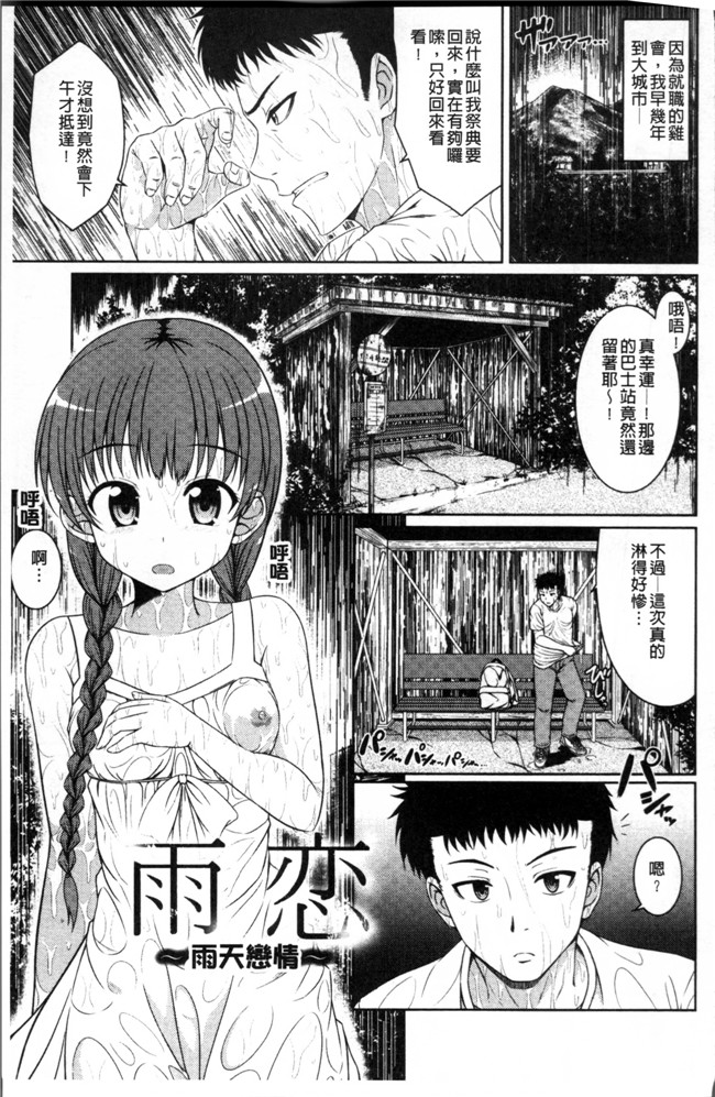 五月雨せつな无遮盖肉肉漫画之妹コンチェルト