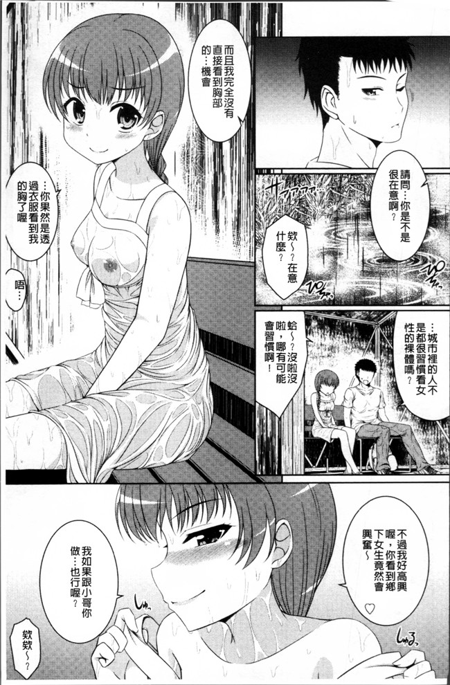 五月雨せつな无遮盖肉肉漫画之妹コンチェルト