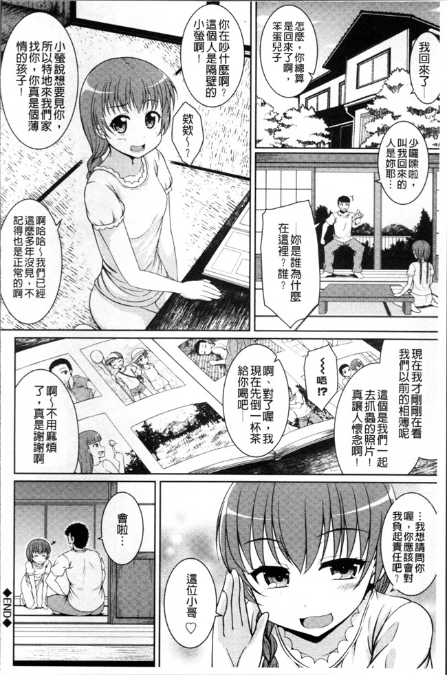 五月雨せつな无遮盖肉肉漫画之妹コンチェルト