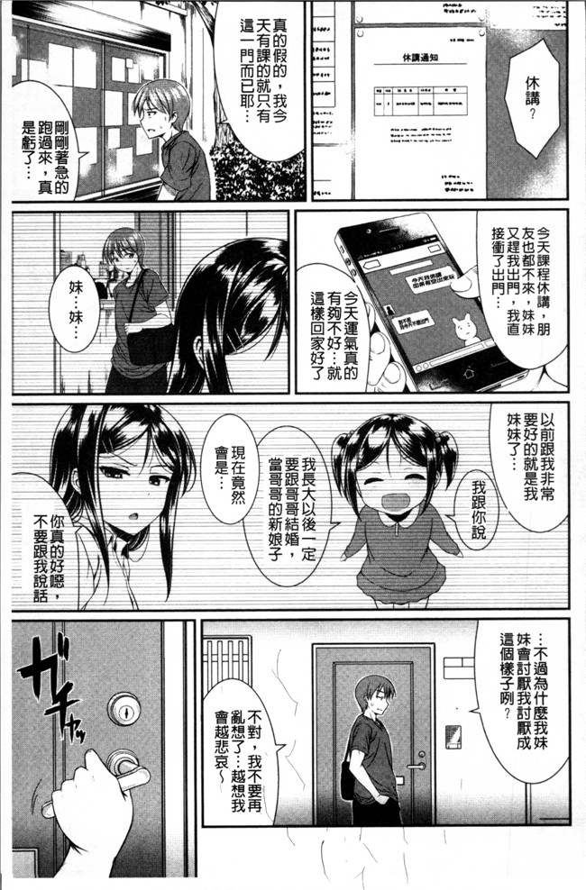 五月雨せつな无遮盖肉肉漫画之妹コンチェルト