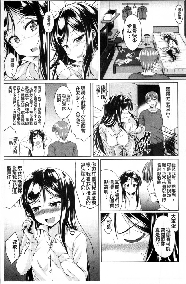 五月雨せつな无遮盖肉肉漫画之妹コンチェルト