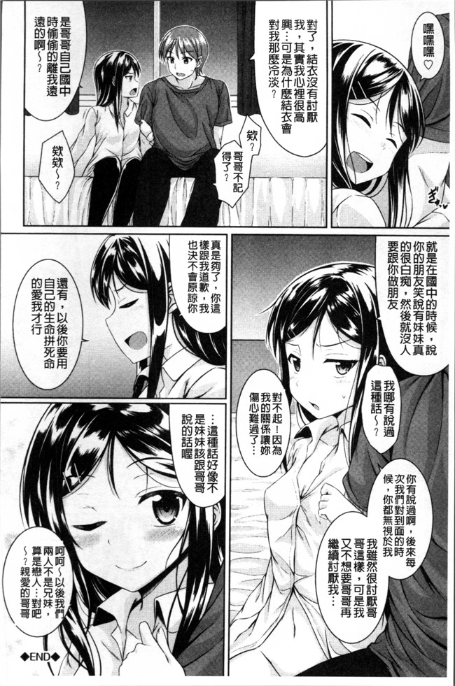 五月雨せつな无遮盖肉肉漫画之妹コンチェルト