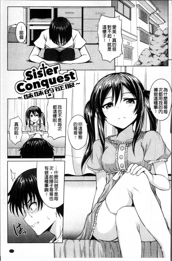 五月雨せつな无遮盖肉肉漫画之妹コンチェルト