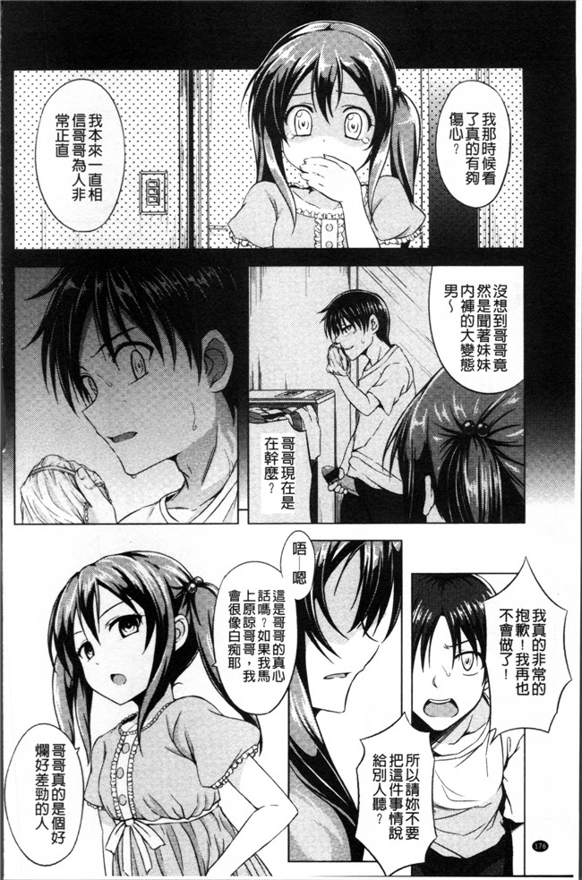 五月雨せつな无遮盖肉肉漫画之妹コンチェルト