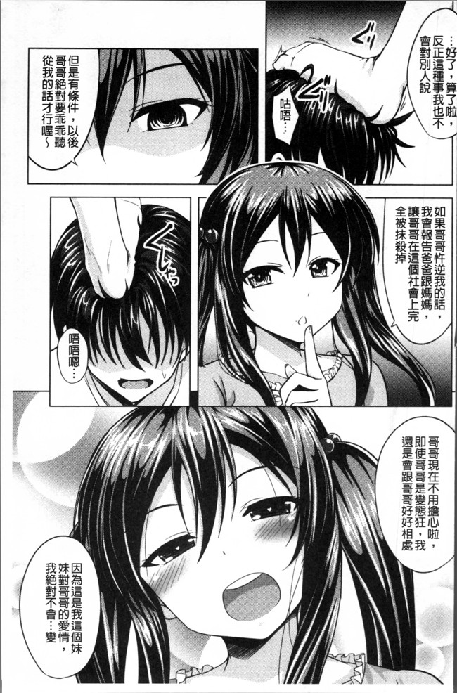 五月雨せつな无遮盖肉肉漫画之妹コンチェルト