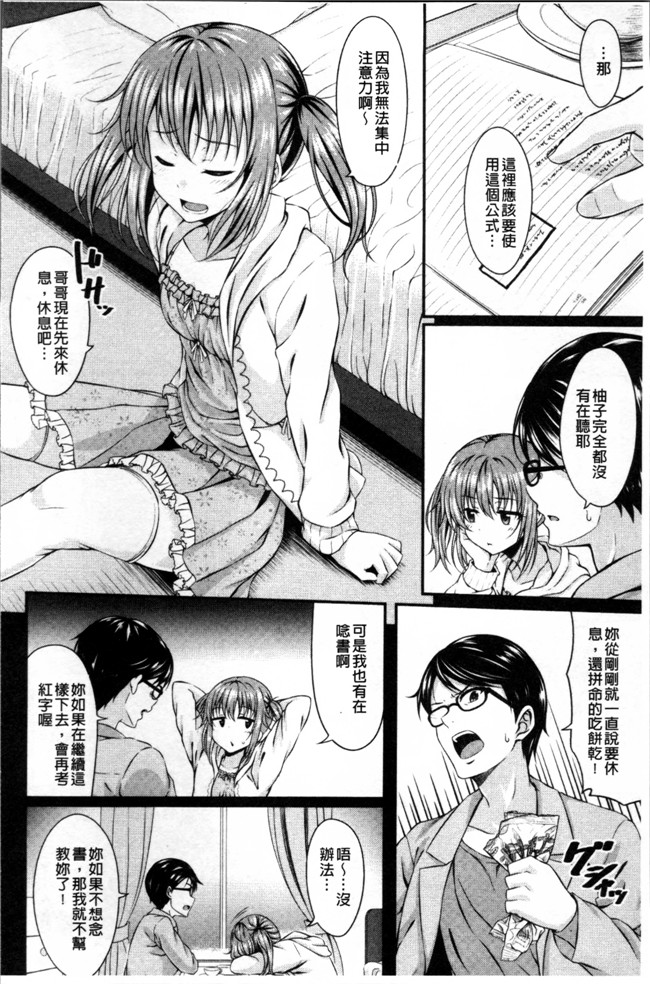 五月雨せつな无遮盖肉肉漫画之妹コンチェルト