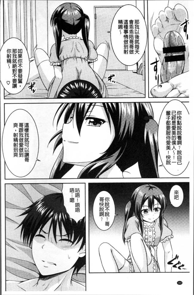 五月雨せつな无遮盖肉肉漫画之妹コンチェルト