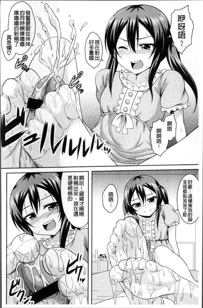 五月雨せつな无遮盖肉肉漫画之妹コンチェルト