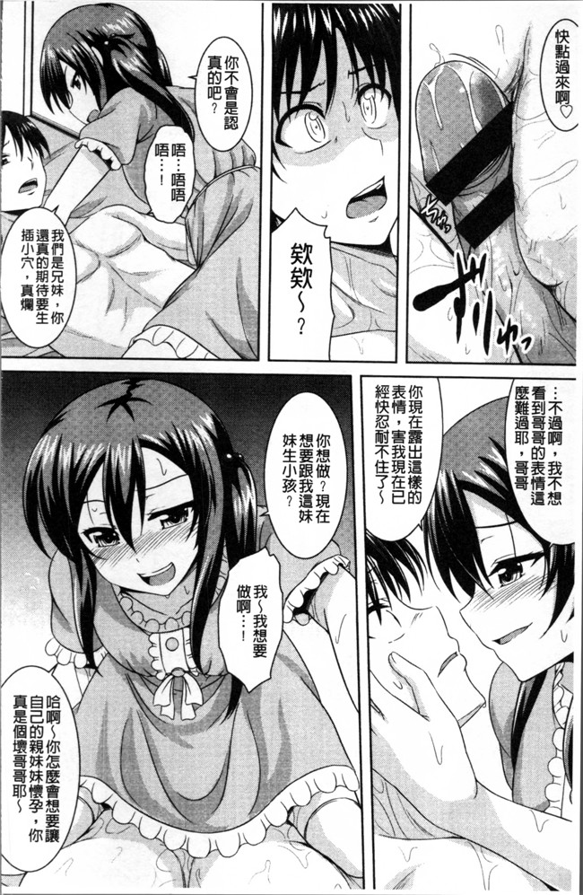 五月雨せつな无遮盖肉肉漫画之妹コンチェルト