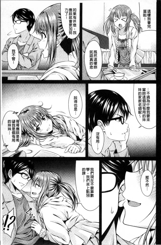 五月雨せつな无遮盖肉肉漫画之妹コンチェルト