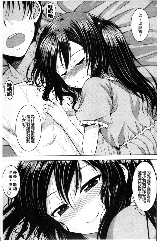 五月雨せつな无遮盖肉肉漫画之妹コンチェルト