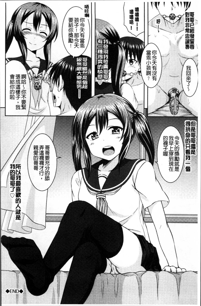 五月雨せつな无遮盖肉肉漫画之妹コンチェルト