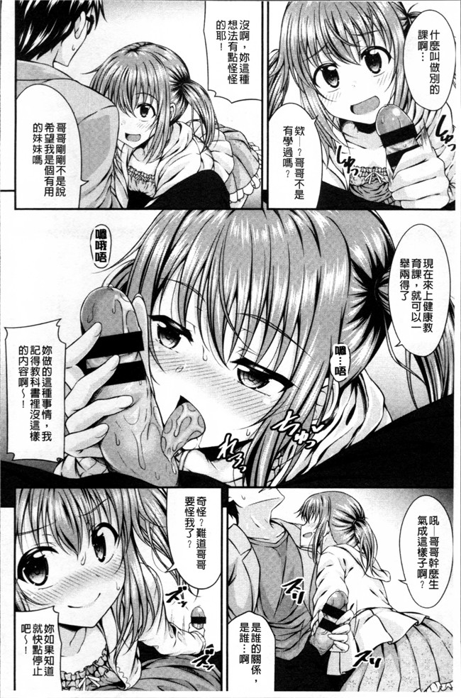 五月雨せつな无遮盖肉肉漫画之妹コンチェルト