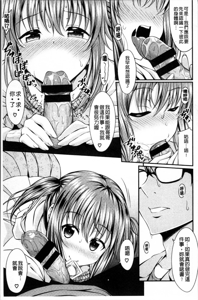 五月雨せつな无遮盖肉肉漫画之妹コンチェルト