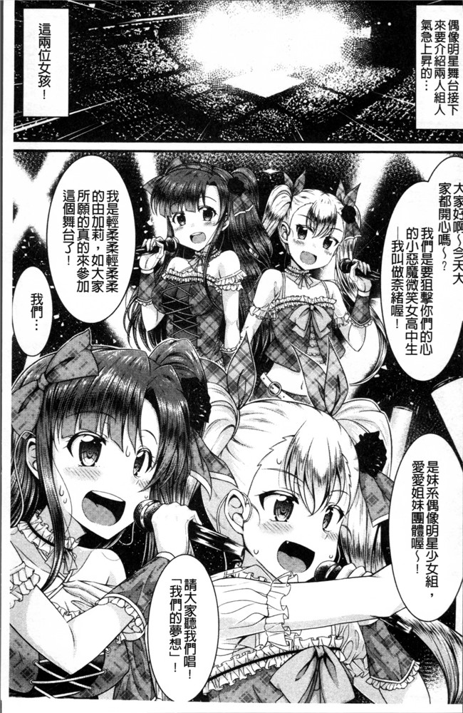 五月雨せつな无遮盖肉肉漫画之妹コンチェルト