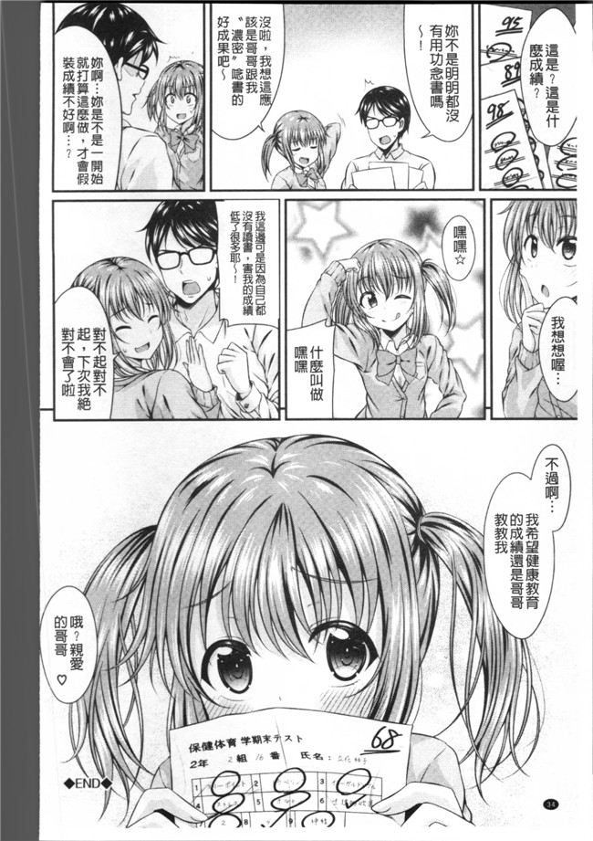 五月雨せつな无遮盖肉肉漫画之妹コンチェルト