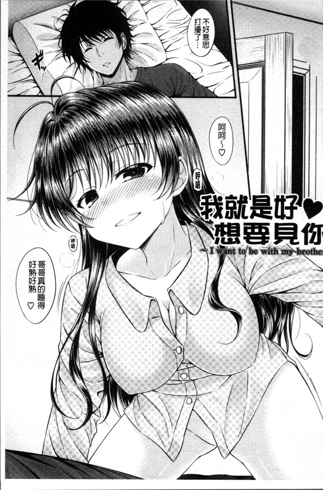 五月雨せつな无遮盖肉肉漫画之妹コンチェルト