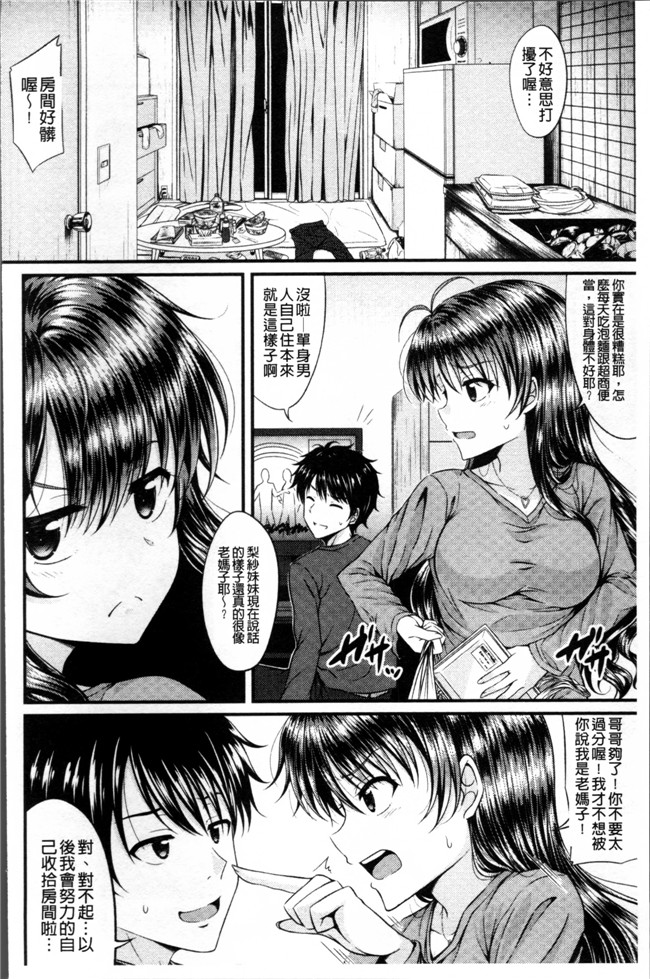 五月雨せつな无遮盖肉肉漫画之妹コンチェルト