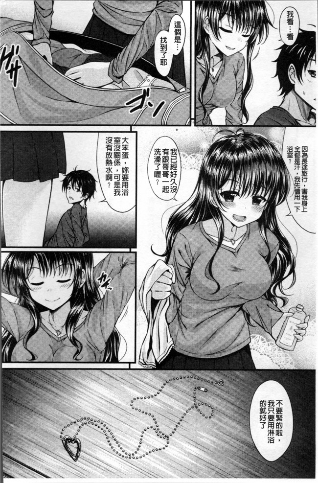 五月雨せつな无遮盖肉肉漫画之妹コンチェルト