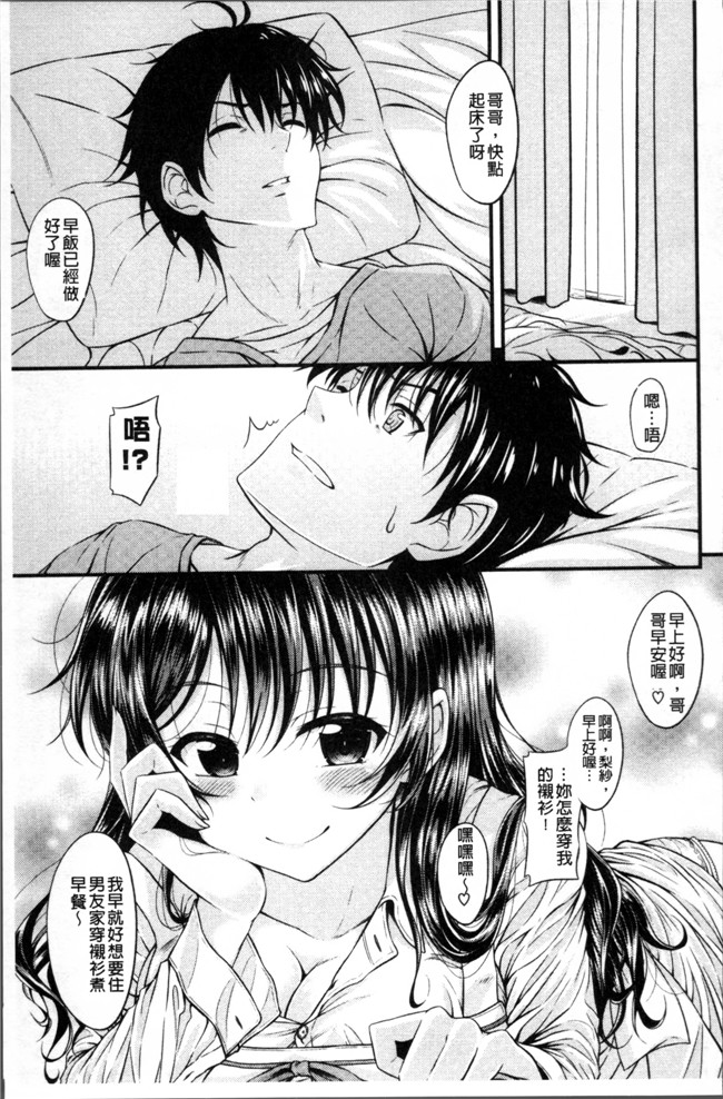 五月雨せつな无遮盖肉肉漫画之妹コンチェルト