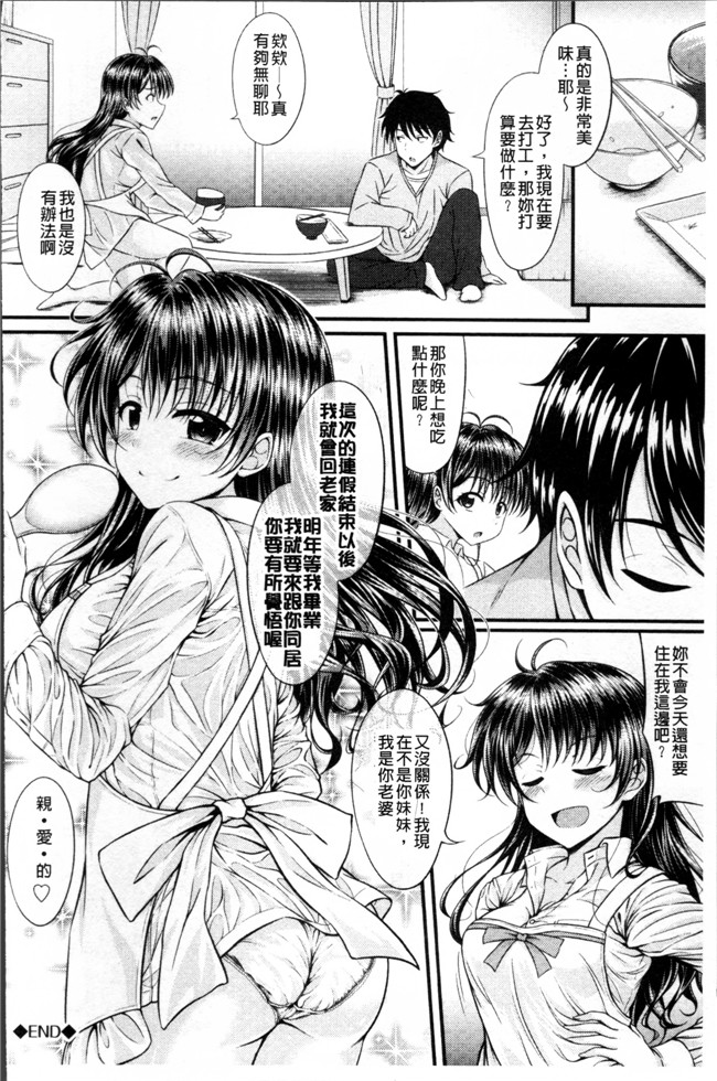 五月雨せつな无遮盖肉肉漫画之妹コンチェルト