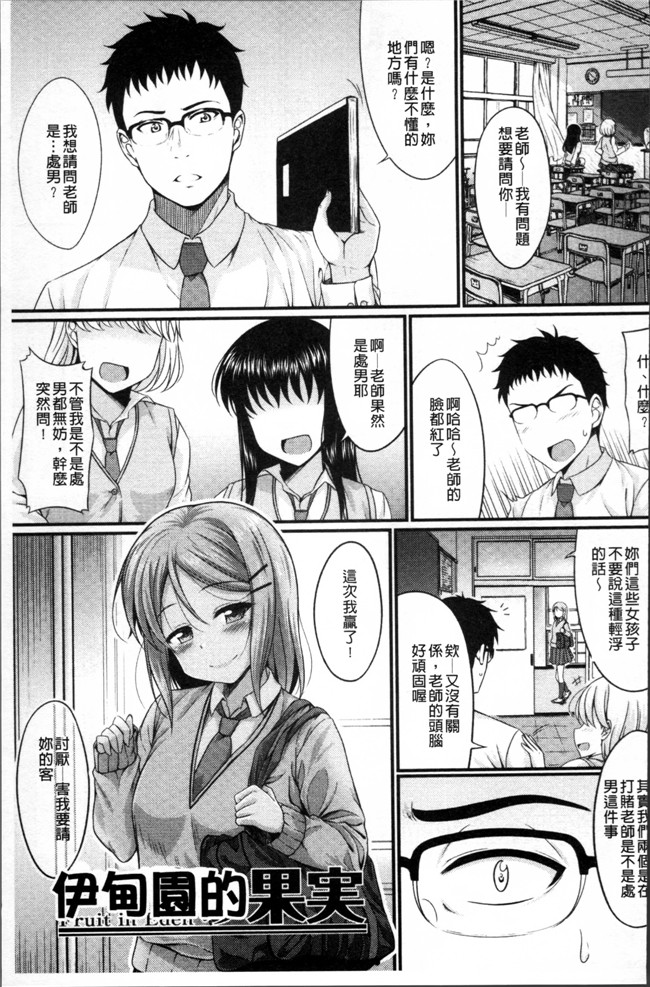 五月雨せつな无遮盖肉肉漫画之妹コンチェルト